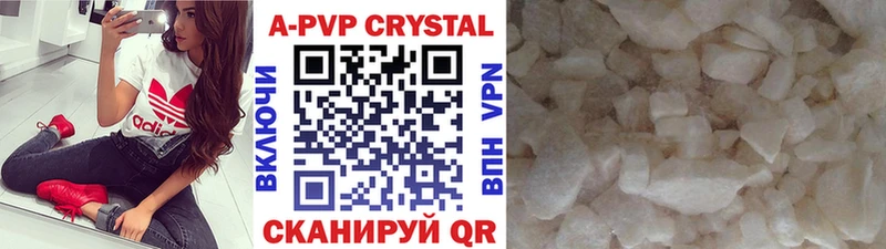 A PVP кристаллы  Валуйки 