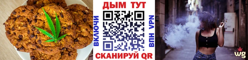 Еда ТГК марихуана Валуйки