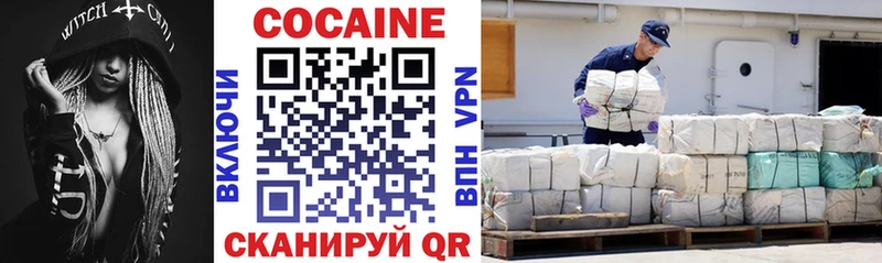 Cocaine 97%  Валуйки 