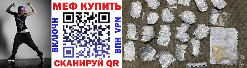 Мефедрон mephedrone Валуйки